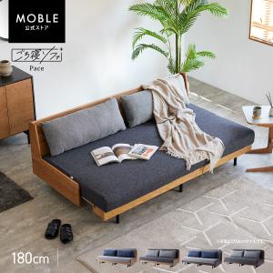 MOBLE（モーブル） [開梱設置送料無料/レビュー特典有] ソファベッド