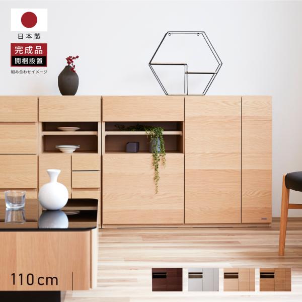 【 Meuble ( モーブル ) 公式 】 大川家具 キャビネット サイドボード テレビ台 リビン...