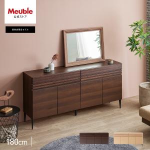 【 Meuble ( モーブル ) 公式 】 大川家具 サイドボード リビング 収納 キャビネット 完成品 180cm 幅180 脚付き 国産 日本製 開梱設置無料 ローバー