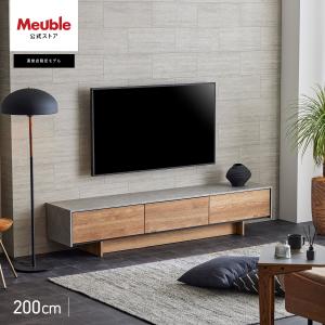【 Meuble ( モーブル ) 公式 】 大川家具 ローボード テレビ台 TV台 テレビボード 収納 棚 完成品 200cm リモコン透過 リモコン操作可能 ルーラー 2