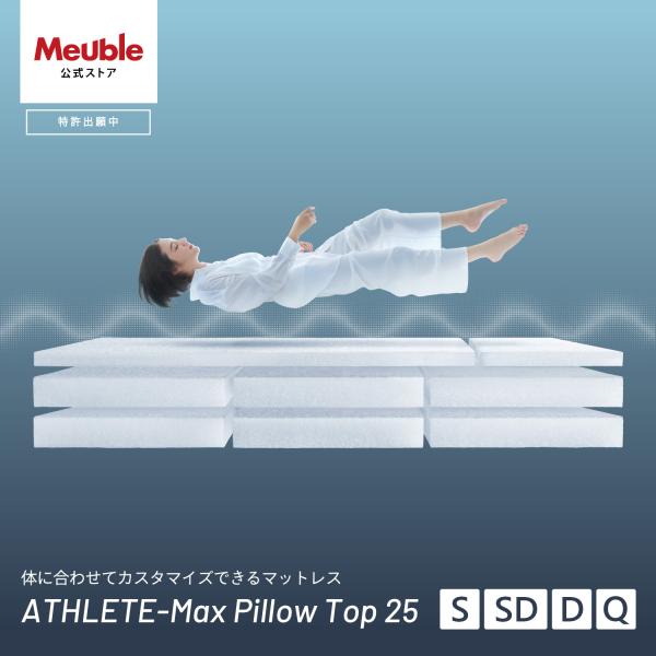 大川マットレス リテリー 洗える マットレス S SD D Q 高反発 厚さ25cm 国産 ベッド ...