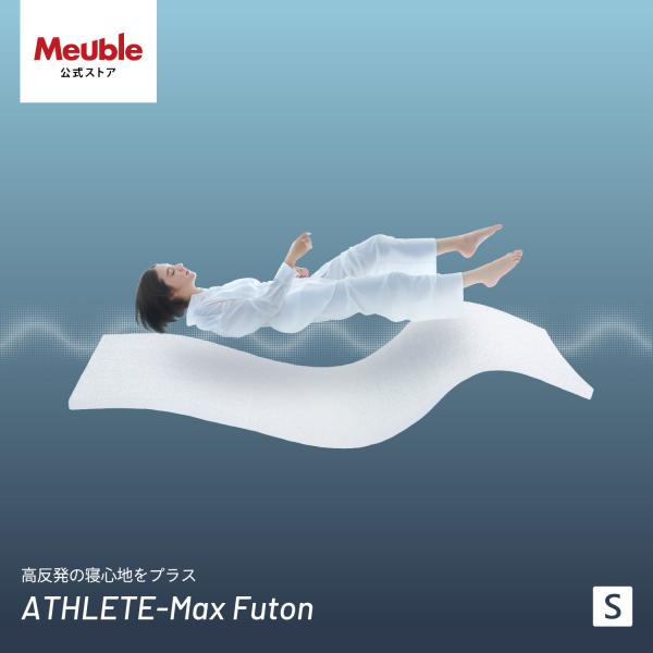 大川マットレス リテリー 洗える マットレス シングル S 高反発 厚さ6cm 国産 ベッド 寝具 ...