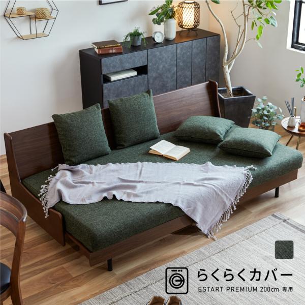 【 Meuble ( モーブル ) 公式 】 ソファカバー ソファーカバー 洗える 大川家具 ソファ...
