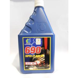 Omega 690 ゲトラグ 1Lボトル　4本セット　BNR34 JZA80 オメガオイル Omega （オメガ） 690 FULL SYNTHETIC 75W90 (ギアオイル