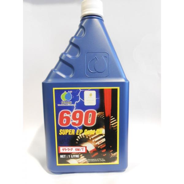 Omega oil オメガオイル　６９０　GT-R専用トランスファーオイル　1L　２本セット