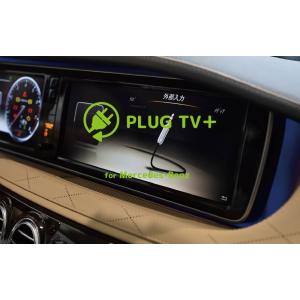 PLUG TV+ for Mercedes-Benz PL3-TV-MB02｜mline