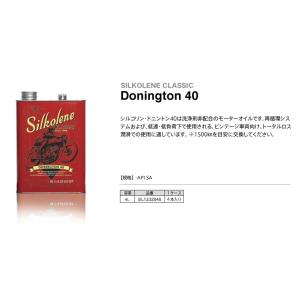 シルコリン DONINGTON 40 5L   シングルグレードエンジンオイル　SIL010836