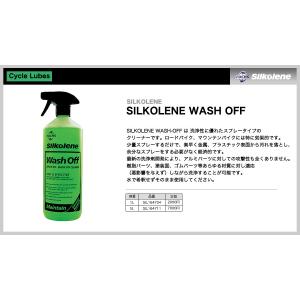 シルコリン ウォッシュオフ FUCHS SILKOLENE WASH-OFF １L ディグリーザー