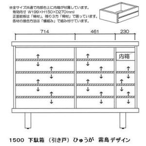 玄関収納巾150cm下駄箱引き戸式、天然木和風...の詳細画像3