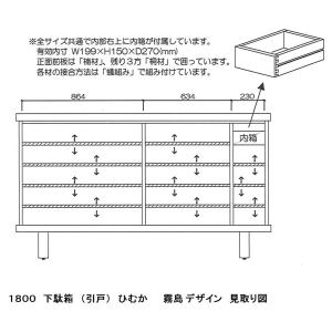 巾180cm玄関収納下駄箱、国産楠無垢材、和風...の詳細画像3