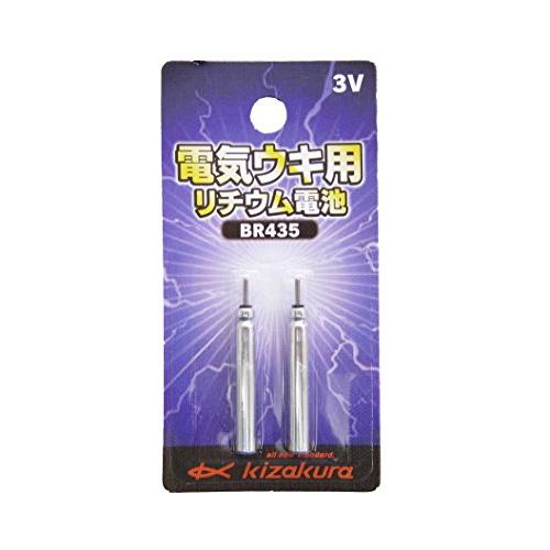 キザクラ(kizakura) BR435 電気ウキ用 リチウム電池 3V 08259