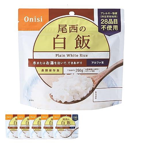 尾西食品 アルファ米 白飯 100g×5袋 (非常食・保存食)