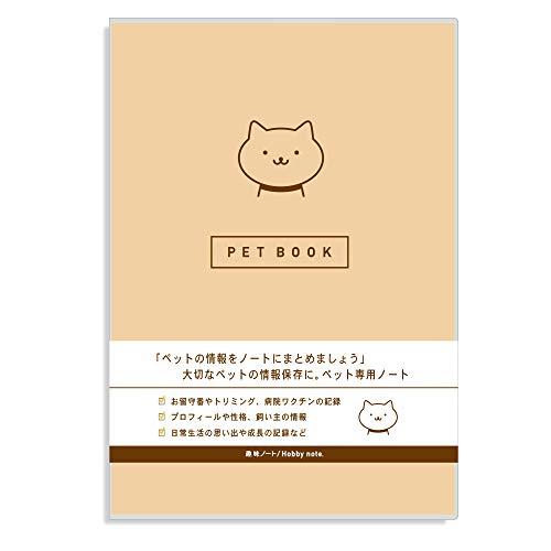 ペット 母子手帳 記録 ノート ペットノート (クリーム) 犬 猫 健康管理 成長記録 手帳 趣味ノ...