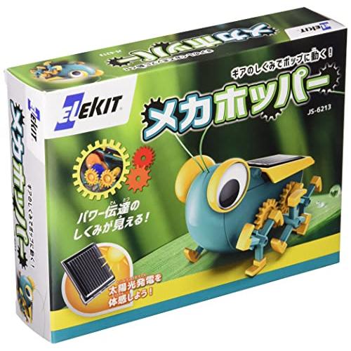 ELEKIT イーケイジャパン エレキット メカホッパー JS-6213