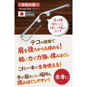 肩揉み機 もんでバー 手動 器具 指圧器 肩マ...の詳細画像2