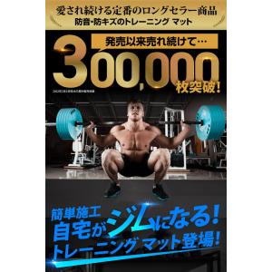 大判 厚手 ジョイント トレーニングマット 6...の詳細画像1