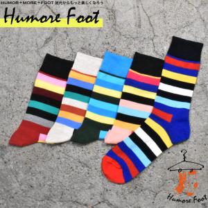 メンズ ソックス 靴下 ボーダー オシャレ おもしろ SOCKS 目立つ お祝い お洒落 グッズ ビジネス 普段使い かわいい｜mlstn