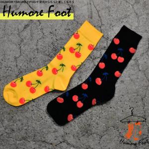 メンズ ソックス 靴下 さくらんぼ オシャレ おもしろ SOCKS 目立つ お祝い お洒落 グッズ ビジネス 普段使い かわいい｜mlstn