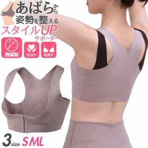 あばらから姿勢をととのえる無縫製のスタイルUPサポーター 姿勢 アンダーバスト 女性 脇 グッズ 補正下着 正しい姿勢 おすすめ 無縫製 響かない｜mlstn