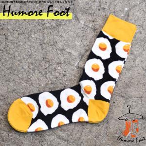 目玉焼きグッズ ファッション の商品一覧 通販 Yahoo ショッピング