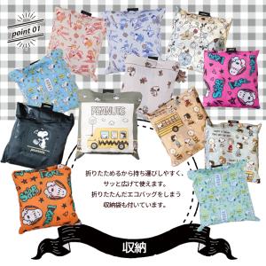 保冷エコバッグ 折りたたみ エコバッグ スヌーピーの詳細画像2