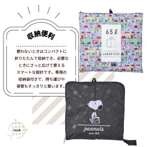 大型 65L ボストンバッグ スヌーピー 折り...の詳細画像4