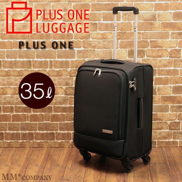 プラスワン スーツケース プラスワンラゲッジ 3015-46 小型 Sサイズ 1〜3泊用 35L ジ...