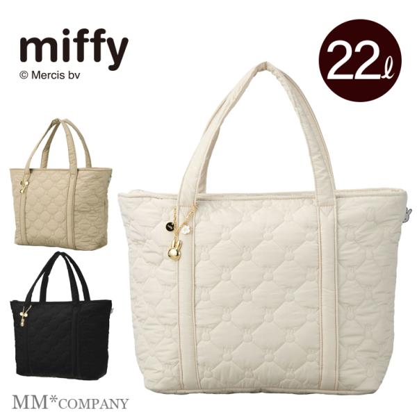 ミッフィー キルティングトートバッグ 22L 旅行バッグ マザーバッグ【爆買】