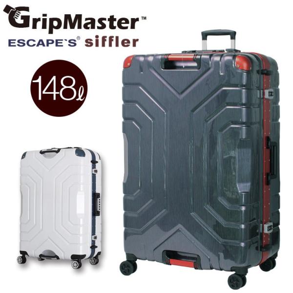 グリップマスター 最大級サイズ スーツケース 148リッター LLサイズ(約7日〜長期向き)超大型 ...
