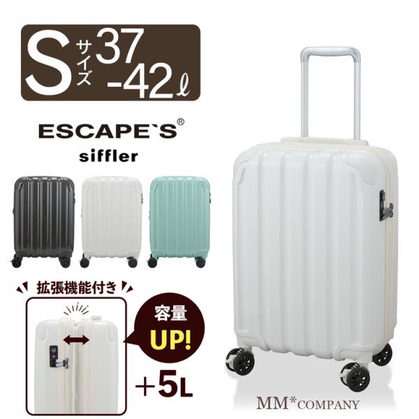キャリーケース Sサイズ 拡張 37-42L 1〜3泊 ファスナータイプ キャリーバッグ シフレ ス...