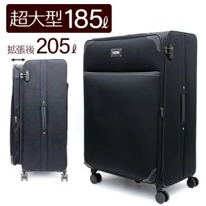 ハピタス 超大型 スーツケース 150L XLサイズ 長期 旅行 留学 家族旅行