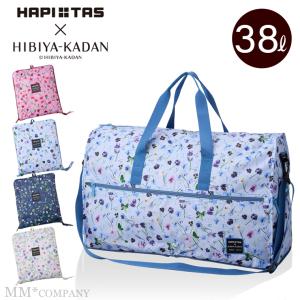ヒビヤカダン 折りたたみボストンバッグ 38L キャリーオンバッグ 旅行バッグ 1泊 2泊 3泊 ハピタス H0004