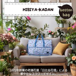 ヒビヤカダン 折りたたみボストンバッグ 38L...の詳細画像1