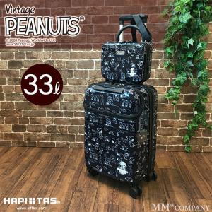 スーツケース Sサイズ 33L 1泊〜3泊用スヌーピー 70周年 かわいい ミニトランクセット キャリーケース キャリーバッグ