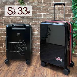 スーツケース Sサイズ 33L 機内持ち込み可 キャリーバッグ キャリーケース リサ・ラーソン シフレ ハピタス HAP2287-49