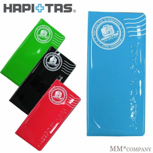 パスポートケース(大) ≪HAP7022≫ HAPI+TAS ハピタス siffler シフレ