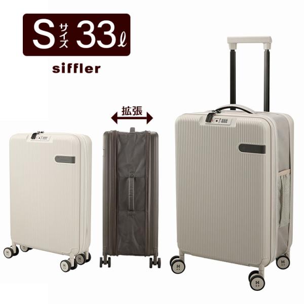 キャリーバッグ Sサイズ 33L 折りたたみ スーツケース 拡張ファスナー シフレ ハピタスプラス ...