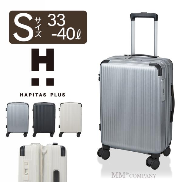 スーツケース Sサイズ 33L〜40L 1〜3泊 キャリーケース キャリーバッグ 日乃本ストッパー付...