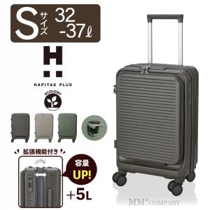 前パカ フロントオープン RPETスーツケース Sサイズ 32-37L 拡張可 HINOMOTOキャスター カップホルダー付 TSAロック搭載