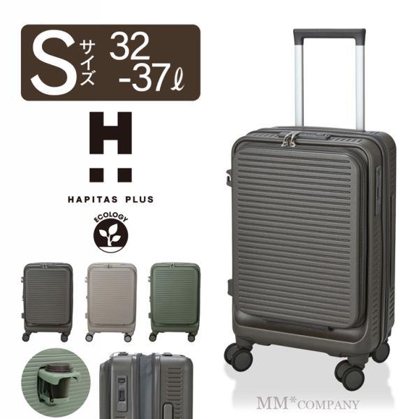 前パカ フロントオープン RPETスーツケース Sサイズ 32-37L 拡張可 HINOMOTOキャ...
