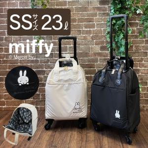 ミッフィー ソフトキャリーバッグ SSサイズ 23L 機内持ち込み コインロッカーサイズ 旅行バッグ HPL3127-41