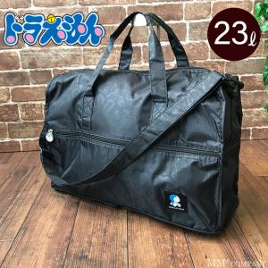 Siffler（シフレ） ドラえもん 折りたたみ ボストンバッグ M 23L サブ