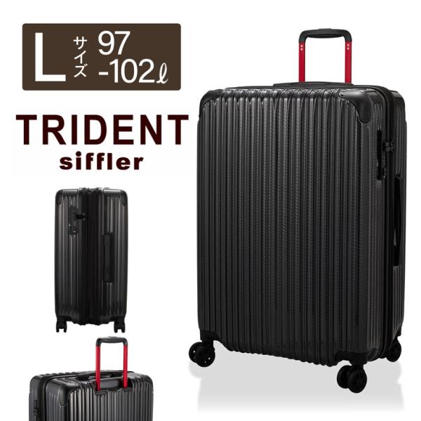 TRIDENT スーツケース Lサイズ 拡張機能付き 97L 102L キャリーケース ジッパータイ...