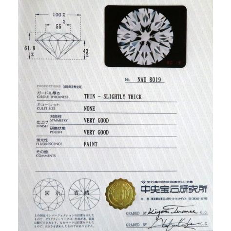 3778【特価】ダイヤモンド ルース 0.575ct E VVS2 EX 【鑑定書付】瑞浪鉱物展示館...