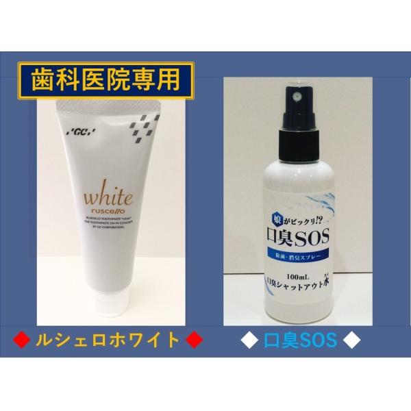 GC ルシェロホワイト ホワイト二ング ヤニ取り ヤニピカ 歯磨き粉　歯磨きペースト  口臭を消す　...