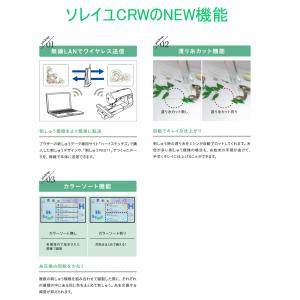 豪華10点特典付き ミシン ブラザー ソレイユ...の詳細画像3