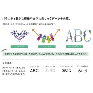 豪華10点特典付き ミシン ブラザー ソレイユ...の詳細画像5