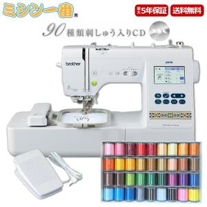 ミシン ブラザー パリエ Parie EMM1901 刺しゅうミシン 豪華3点の購入特典付き