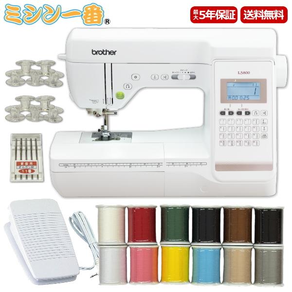 ミシン ブラザー LS800 CPJ1302 コンピューターミシン 豪華4点購入特典付き