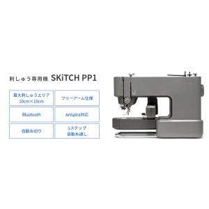 ブラザー 刺しゅう専用機 SKiTCH PP1...の詳細画像3